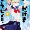 Kageki Shojo!! Vol. 9