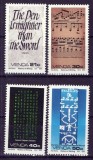 Venda 1990 - Istoria scrisului, serie neuzata