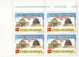 Romania, LP 1443/1997, Expozitia Filatelica romano-chineza (supr.), bloc 4, MNH