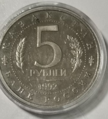 SV * Rusia 5 RUBLE 1992 * Mausoleul lui Khoja Ahmed Yasawi din Turkestan, Kazahstan * UNC+ in capsula foto