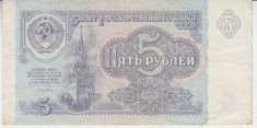 B11 10 - Bancnota foarte veche - URSS - 5 ruble - 1991