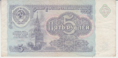 B11 10 - Bancnota foarte veche - URSS - 5 ruble - 1991 foto