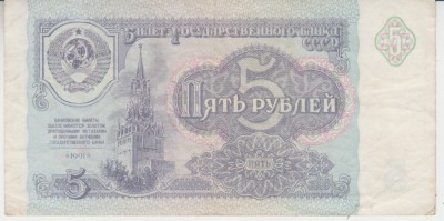 M1 - Bancnota foarte veche - fosta URSS - 5 ruble - 1991 foto