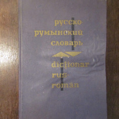 N. G. Corlateanu - Dictionar rus-roman