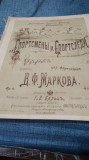 PARTITURA VECHE --IMPERIUL TARIST-VALS ANII 1900 APROX--SPORTIVII SI SPORTIVELE