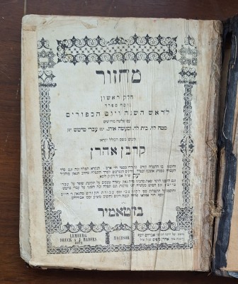 Machzor &amp;bdquo;Korban Aharon&amp;rdquo; &amp;ndash; Lemberg 1879, A.J. Madfes &amp;ndash; Rosh Hashanah &amp;amp; Yom Kippur foto