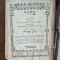 Machzor &bdquo;Korban Aharon&rdquo; &ndash; Lemberg 1879, A.J. Madfes &ndash; Rosh Hashanah &amp; Yom Kippur