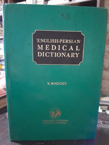 English-persian medical dictionary - Y. Ahdoot