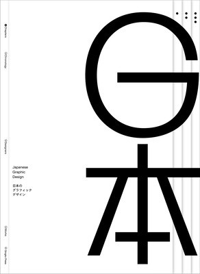 Japanese Graphic Design foto