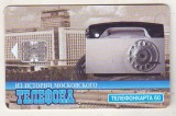 bnk card Cartele telefonice - Rusia - Moscova - MGTS - From History of Moscow Phone - Car - 1930
