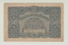 Bancnota Romania 1917, 50 Bani, BGR, B1.113 - Colectie Numismatica