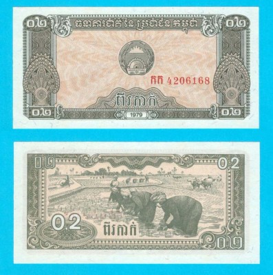 Cambodgia (p#26) 0.2 Riel 1979 UNC &amp;#039;R.P. Kampuchea&amp;#039; serie: 4206168 foto