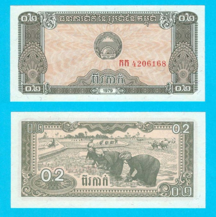 Cambodgia (p#26) 0.2 Riel 1979 UNC &#039;R.P. Kampuchea&#039; serie: 4206168