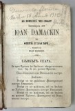 OCTOIH , CU DUMNEZEU CEL SFANT , CANTAREA LUI IOAN DAMACKIN PE OPT GLASURI , intocmita de IOAN KUKUZEL , TEXT IN LIMBA ROMANA CU ALFABET DE TRANZITIE