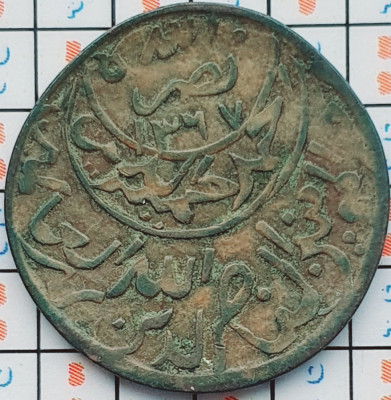 Yemen &amp;sup1;&amp;frasl;₈₀ Riyal - Ahmad (Bronze; with &amp;quot;Sana&amp;quot;) 1374 1955 - km 11 - A033 foto