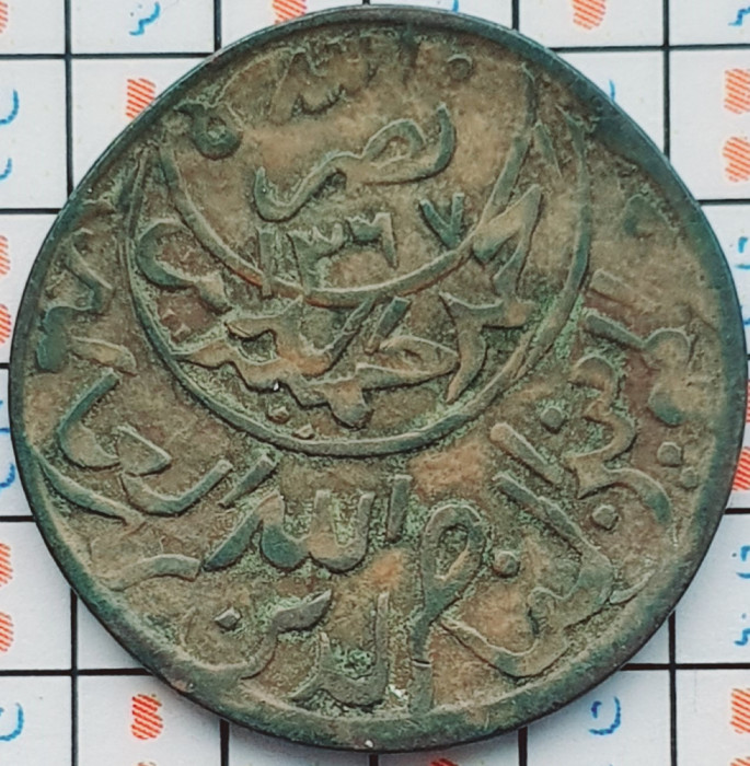 Yemen &sup1;&frasl;₈₀ Riyal - Ahmad (Bronze; with &quot;Sana&quot;) 1374 1955 - km 11 - A033