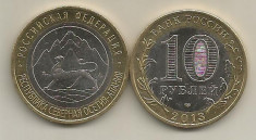 RUSIA 10 RUBLE 2013 -BIMETAL -REPUBLICA OSSETIA de NORD - ALANIA UNC cartonas foto