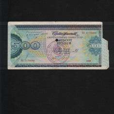 Rusia URSS certificat 500 ruble 1988 seria2178080