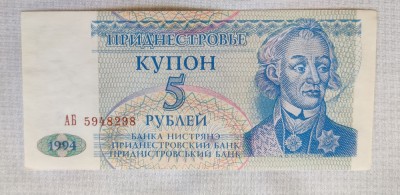 Transnistria - 5 Ruble / cupon (1994) sAB594 foto