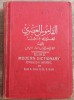 Elias&#039; Modern Dictionary English Arabic - Elias A. Elias, Ed. E. Elias