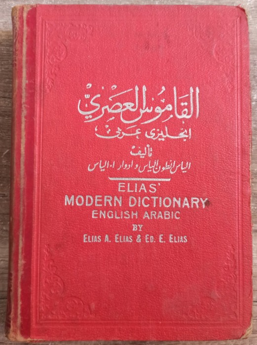 Elias&#039; Modern Dictionary English Arabic - Elias A. Elias, Ed. E. Elias