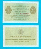 CCCP / Norvegia 1 Copeica 1979 &#039;Arktikugol&#039; UNC serie: 031614