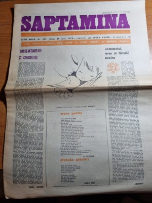 saptamana 29 iunie 1979-foto nicolae dobrin foto