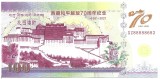 !!! CHINA - FANTASY NOTE - 100 YUAN 2021 , 70 DE ANI DE LA OCUPAREA TIBETULUI / CEA DIN SCAN
