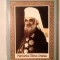 Ilie Șandru (dedicație) - Patriarhul Miron Cristea