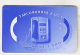 bnk card Cartele telefonice - Rusia - CentrTelecom and Moscow Region - 60u ODINTSOVO-2000 PURPLE phone