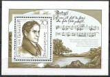 B0665 - Germania DDR 1988 - muzica,bloc neuzat,perfecta stare, Nestampilat