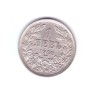 Moneda Bulgaria 1 leva/lev 1925 Poissy, stare foarte buna, curata, Europa, Cupru-Nichel