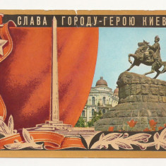 FS3 - Carte Postala - UCRAINA ( CCCP ) - Kiev, Circulata 1978