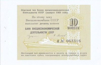 1989, 10 Kopeks (P-Fx142b) - Rusia - stare UNC foto