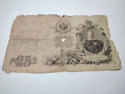 Rusia 25 ruble 1909 foto