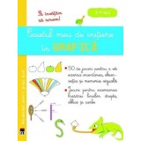 Caietul meu de initiere in grafica. 3-4 ani/***