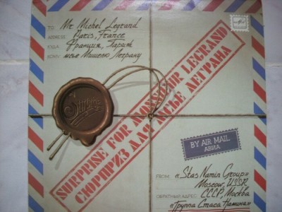 Star Namin Group vinil foto