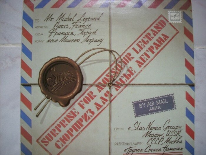 Star Namin Group vinil