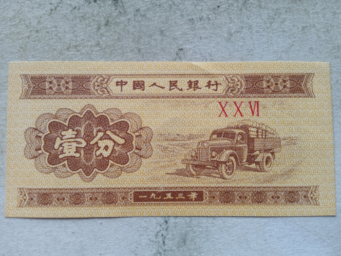 CHINA-1 FEN 1953