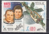 A12 S1 9 - Timbre foarte vechi - URSS - 185 de zile in cosmos - 1981