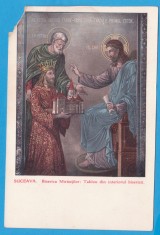 (59) CARTE POSTALA ROMANIA - SUCEAVA - BISERICA MIRAUTILOR - TABLOU DIN INTERIOR