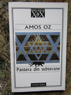Amos Oz - Pantera din subterane foto