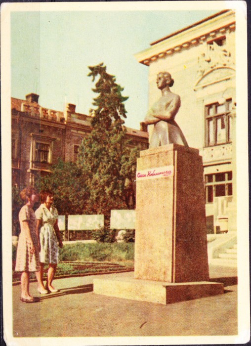 AMS @ - CP CERNAUTI - MONUMENTUL LUI O. COBILEANSKI, NECIRCULATA