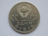 1 RUBLA 1965 URSS (20th anniversary of World War II Victory), Europa