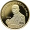 2019.07.01 &quot;DESĂV&Acirc;RȘIREA MARII UNIRI-ALEXANDRU MARGHILOMAN PREMIER&quot; MAXIM 250 de SETURI A 3 MONEDE FIECARE(100 LEI AUR /10 LEI ARGINT și/1 LEU TOMBAC)