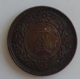 Moneda Japonia - 1 Sen 1918
