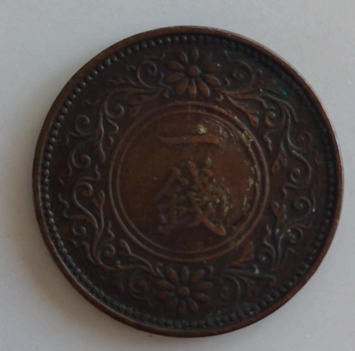 Moneda Japonia - 1 Sen 1918