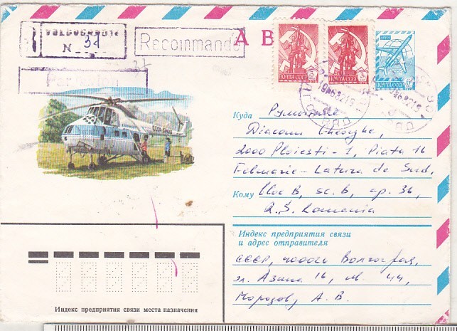 bnk ip URSS 1980 - aviatie - MIL Mi-4 - circulat spre Romania