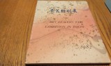 ART DEALERS' FAIR TOKYO 1982 - Album Arta Tokyo Bijutsu Club, 132 pagini, limba nipona si engleza