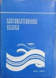 Gastroenterologie Clinica (stare buna/foarte buna) - Maria Teodorescu, Hans Deihl, Irina Dordea, Safir, Tami Hardeman - Romana/Engleza